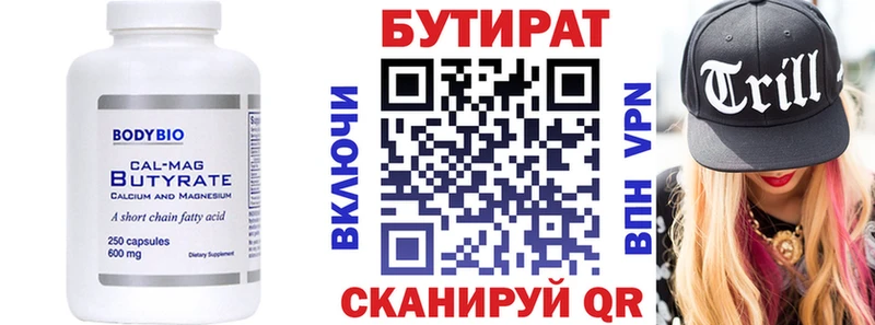 Бутират буратино  продажа наркотиков  Севск 