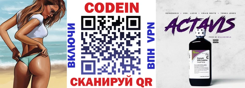мега рабочий сайт  Севск  Codein Purple Drank 
