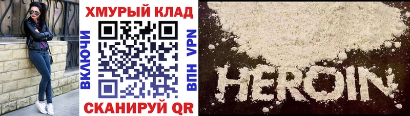 купить   Севск  ГЕРОИН хмурый 